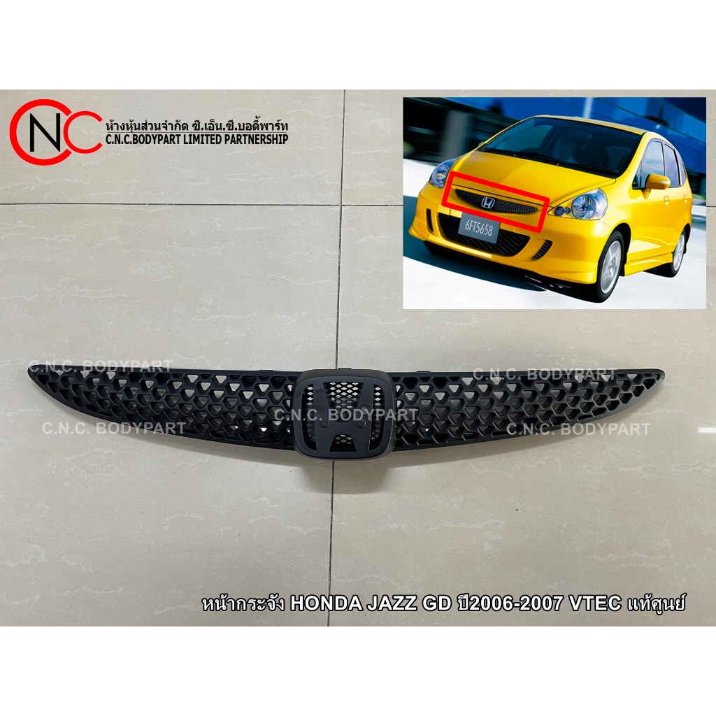 หน้ากระจัง HONDA JAZZ GD ปี2006-2007 VTEC ของแท้ ของใหม่ แท้ศูนย์ (ใช้ได้ เฉพาะรุ่นหน้ารถ ตามรูปที่แ