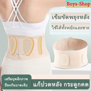 เข็มขัดพยุงหลัง รุ่นใหม่จากญี่ปุ่น สายรัดเอว แบบบาง ใช้ได้ทั…