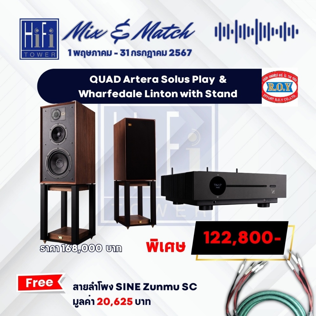 QUAD ARTERA SOLUS PLAY  +  WHARFEDALE  LINTON WITH   STAND  Streaming Integrated Amplifier / DAC / Preamplifier / CD