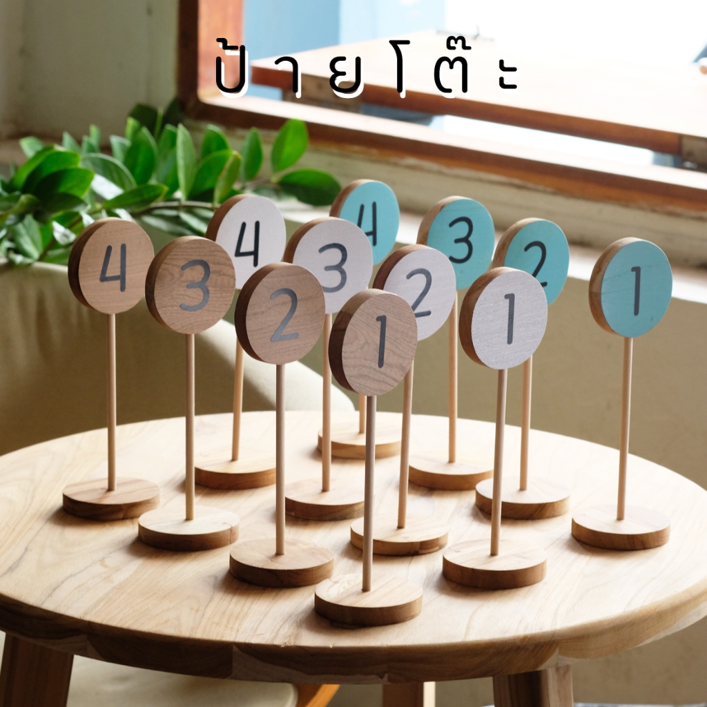 ป้ายเลขที่โต๊ะ เบอร์โต๊ะ ใช้ในร้านอาหาร  ร้านกาแฟ cafe minimalสุดๆ
