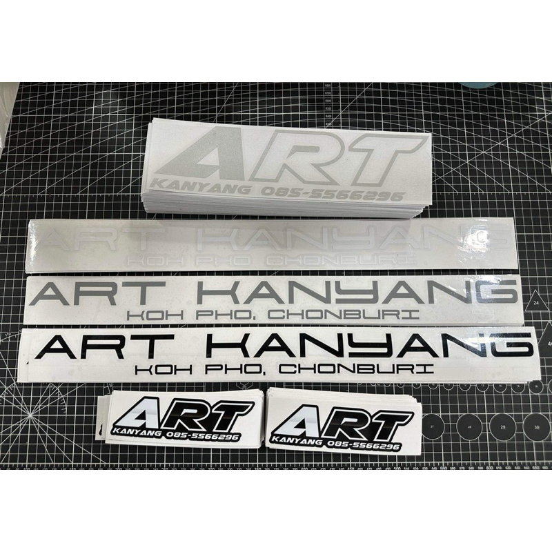 สติกเกอร์ติดหลังรถยนต์ร้านARTkanyang – โปรปัง