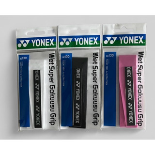 กริปพันด้ามแบดมินตันและเทนนิส YONEX AC130 Wet Super Gokuusu …