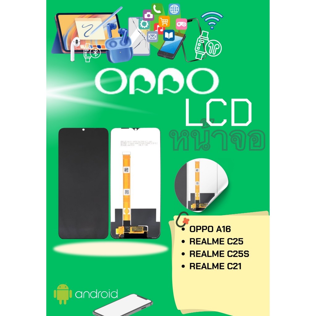 LCD Oppo A16/REALME C25/REALME C25s/REALME C21 แถมฟรี!! ชุดไขควง+ ฟิม+กาวติดจอ อะไหล่มือถือ คุณภาพดี