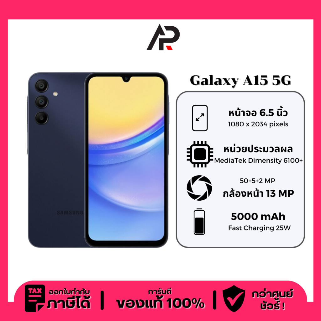 [ ใหม่ล่าสุด ] Samsung Galaxy A15 5G (128,256) หน้าจอใหญ่ แบตอึด เครื่องแท้มือ1 ประกันศูนย์ไทย