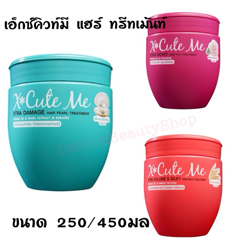 x'cute me treatment 250 มล./450 มล.