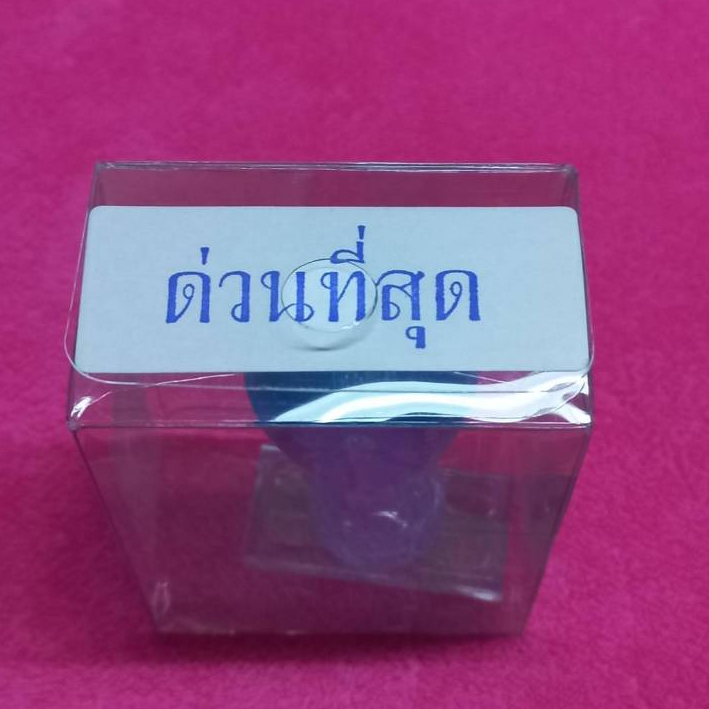 ตรายางด่วนที่สุด(ผลิตจากยางพาราแท้)