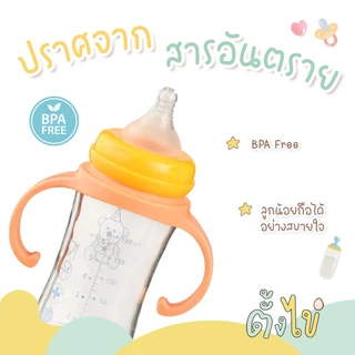 [ตั้งไข่] ที่จับขวดนม คอกว้าง รุ่นพรีเมี่ยม ยืดหยุ่น บิดงอได้ ขวดนม Pigeon ขวดนม Natur