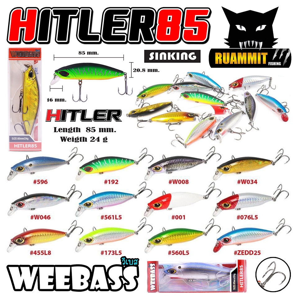 เหยื่อปลั๊กดำน้ำวีแบส รุ่น HITLER 85 SINKING by WEEBASS LURE
