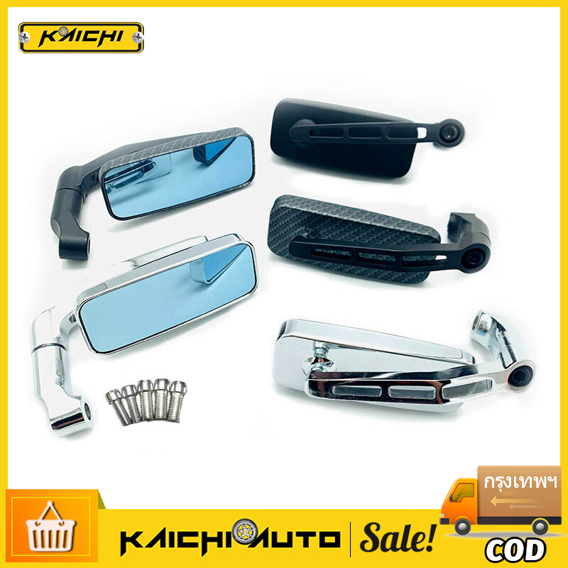กระจกมอเตอร์ไซค์ กระจกทรงสี่เหลี่ยมBSC (เลนส์ตัดแสง)อลูมิเนียม-มีสีดำ,สีเคฟล่า (1คู่)สบายตา ชัดเจน ไม่หลอก