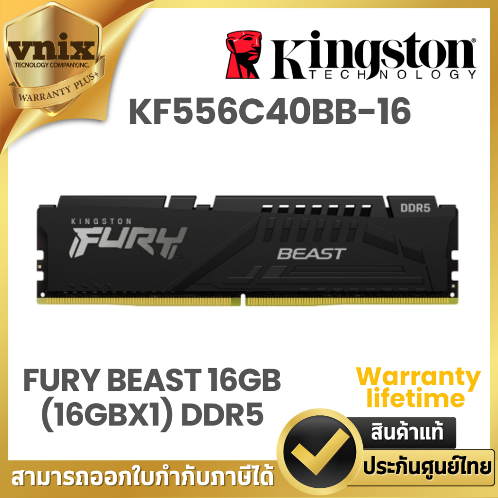 KINGSTON RAM 16GB (16GBX1) DDR5 5600MHz CL40 KINGSTON FURY BEAST DDR5  (KF556C40BB-16) รับประกัน LT 