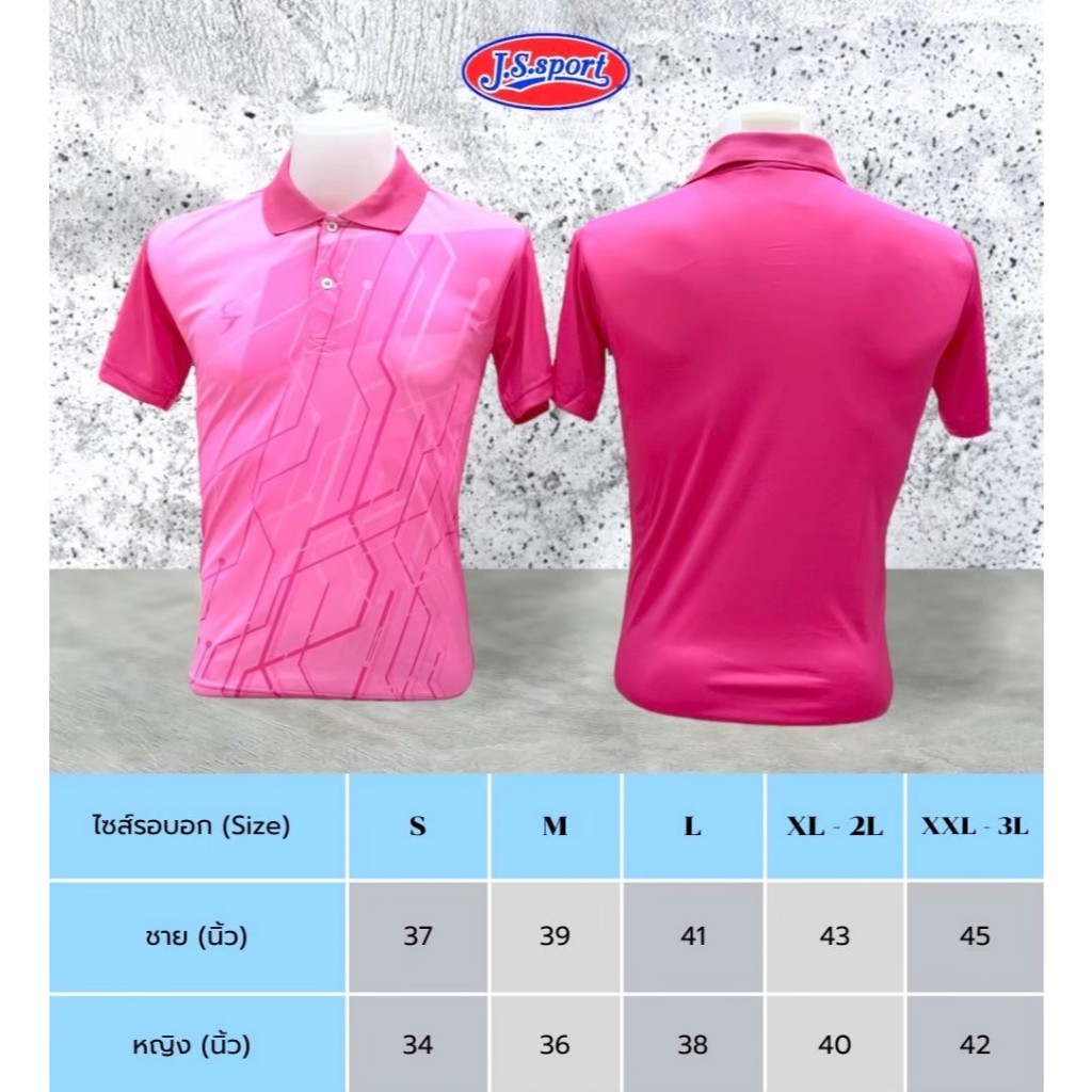 เสื้อโปโลกีฬาผู้ชาย SPORT DAY SA304 ผ้าไมโครเรียบพิมพ์ลาย