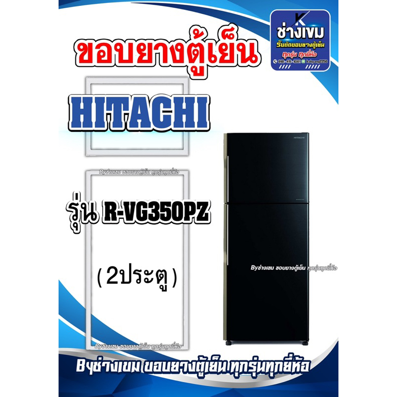 ขอบยางตู้เย็นHITACHI รุ่น R-VG350PZ ( 2 ประตู )