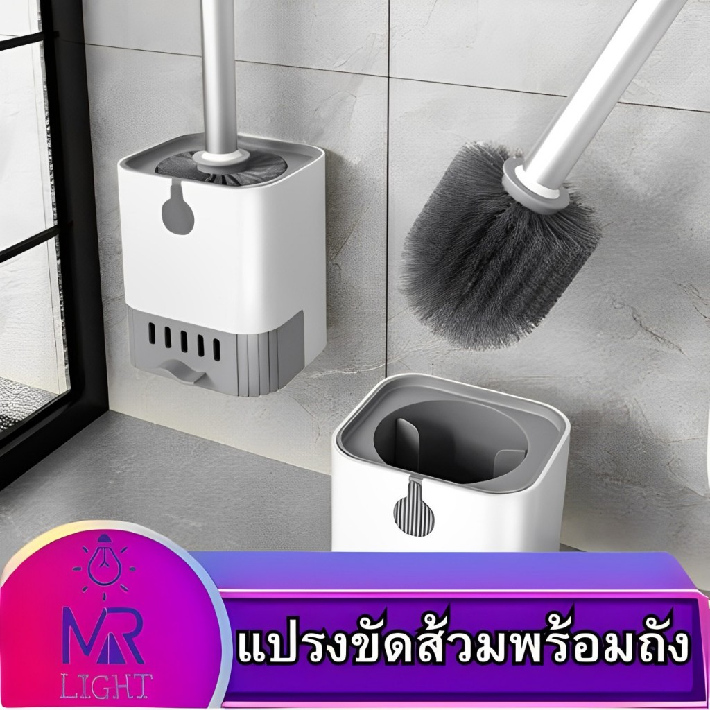 แปรงขัดส้วม แปรงขัดชักโครก ได้ทั้งแขวนและตั้งไม่ต้องเจาะรูให้พนังเสียหาย ที่ขัดส้วม สินค้าแนะนำ