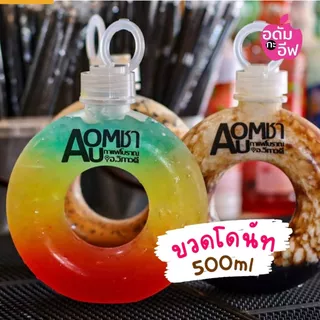 ขวดพลาสติกใส ทรงโดนัท+ฝาพลาสติกหิ้ว 500 ml ทนความร้อนสูง สไตล์เกาหลี ขวดกาแฟ ขวดใส่ชาไข่มุก โยเกิร์ต ขวดใส่ขนม