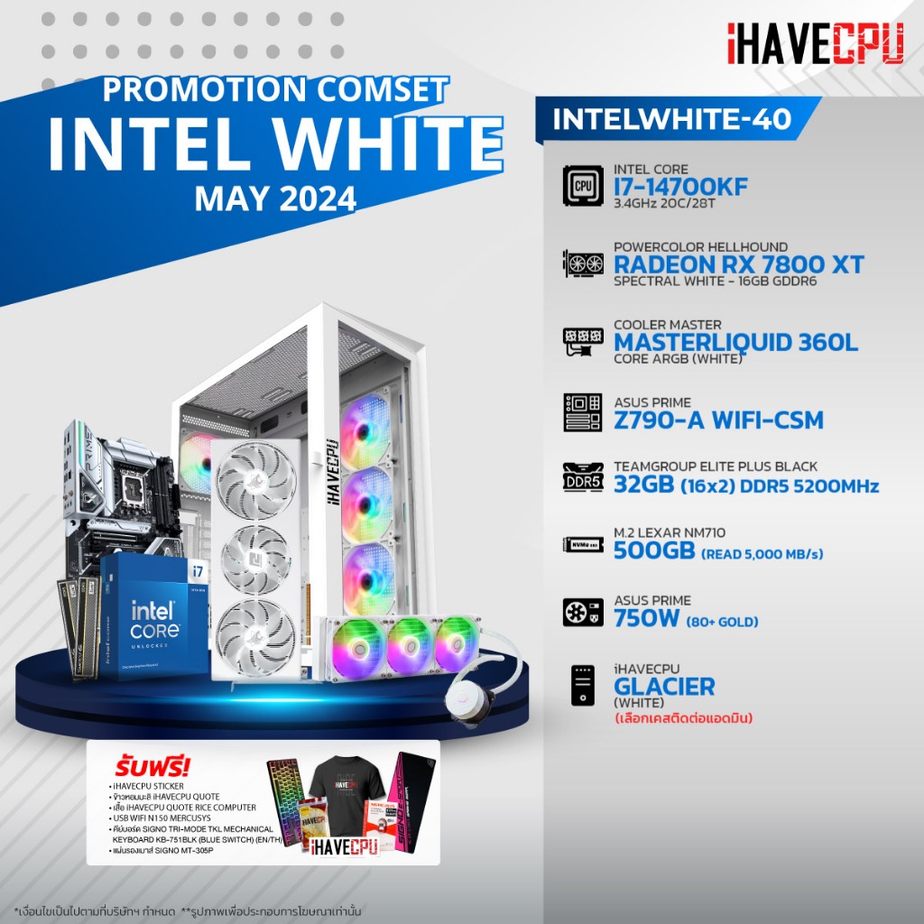 iHAVECPU คอมประกอบ INTWHITE-40 INTEL I7-14700KF / RX 7800 XT 16GB / Z790 / 32GB DDR5 5200MHz (SKU-240519182)