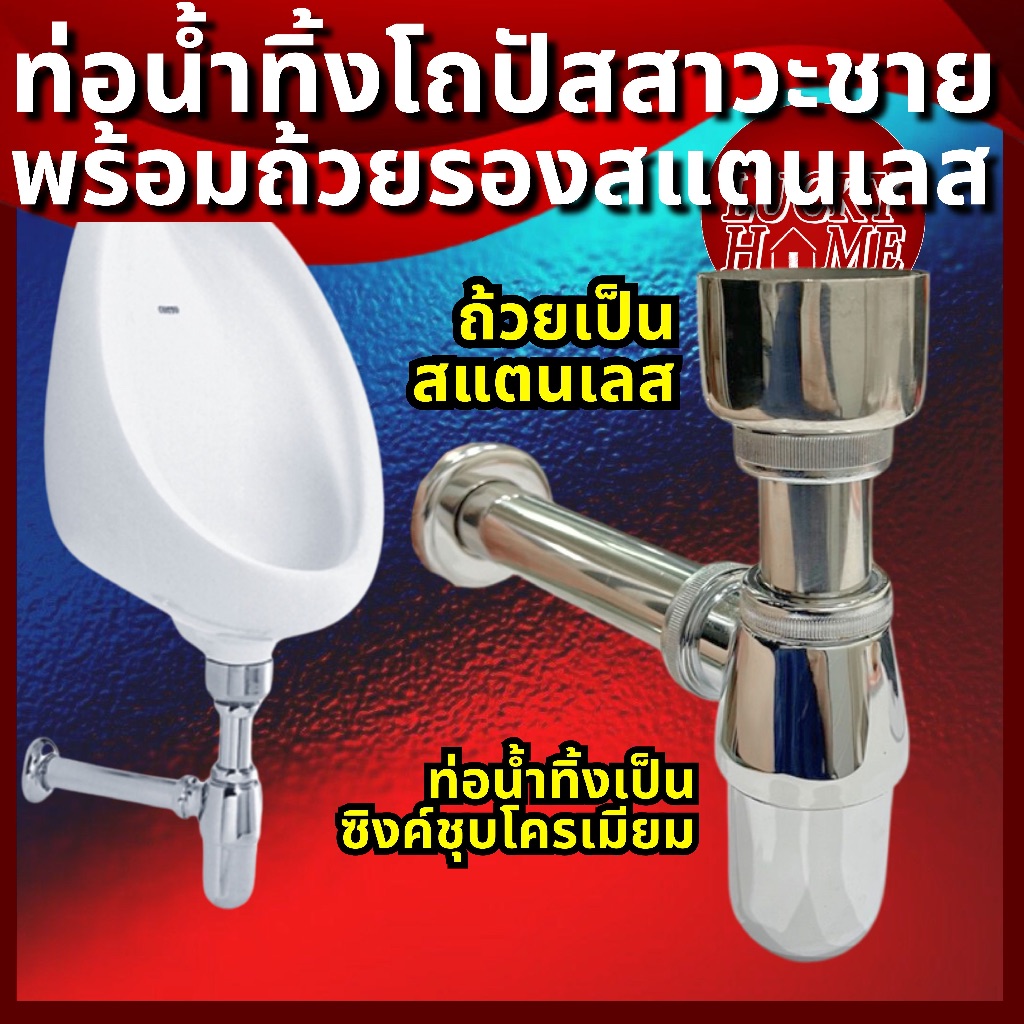 ท่อน้ำทิ้งโถปัสสาวะชายพร้อมถ้วย ท่อน้ำทิ้งกระปุกพร้อมถ้วย สำหรับโถปัสสาวะชาย