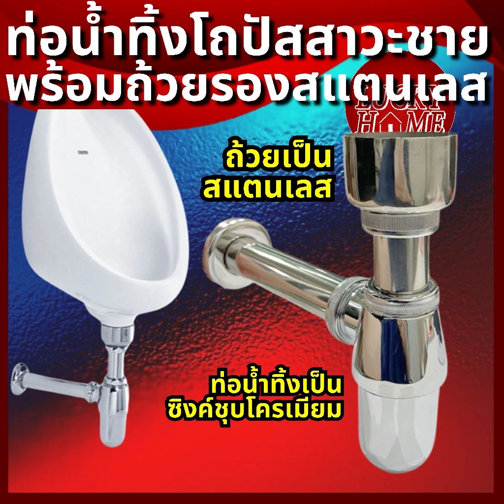 ท่อน้ำทิ้งโถปัสสาวะชายพร้อมถ้วย ท่อน้ำทิ้งกระปุกพร้อมถ้วย สำหรับโถปัสสาวะชาย
