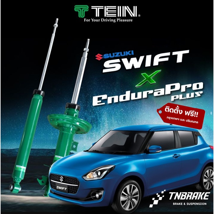 ชุดโช๊คอัพพร้อมติดตั้ง TEIN ENDURAPRO และ ENDURAPRO PLUS ปรับได้ 16 ระดับ สำหรับ SUZUKI SWIFT  [พร้อ