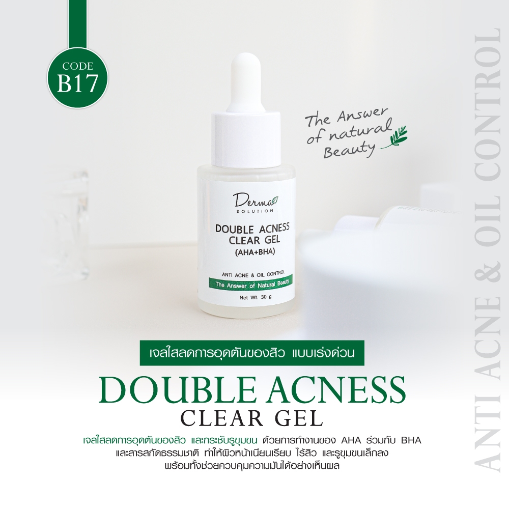 เซรั่มผลัดเซลล์ผิว ลดสิวอุดตัน AHA + BHA ┃AHA+BHA+PHA(เหมาะสำหรับผิวแพ้ง่าย) รอยสิว  สิวผด   รอยดำ รูขุมขน กระชับ