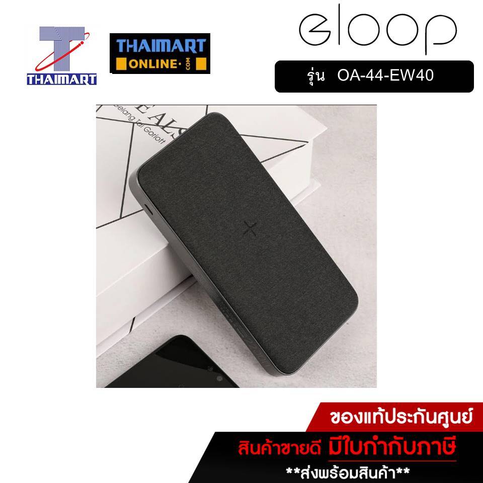 ELOOP แบตเตอรี่สำรอง Wireless Powerbank 20000mAh Eloop EW40 Black | ไทยมาร์ท THAIMART