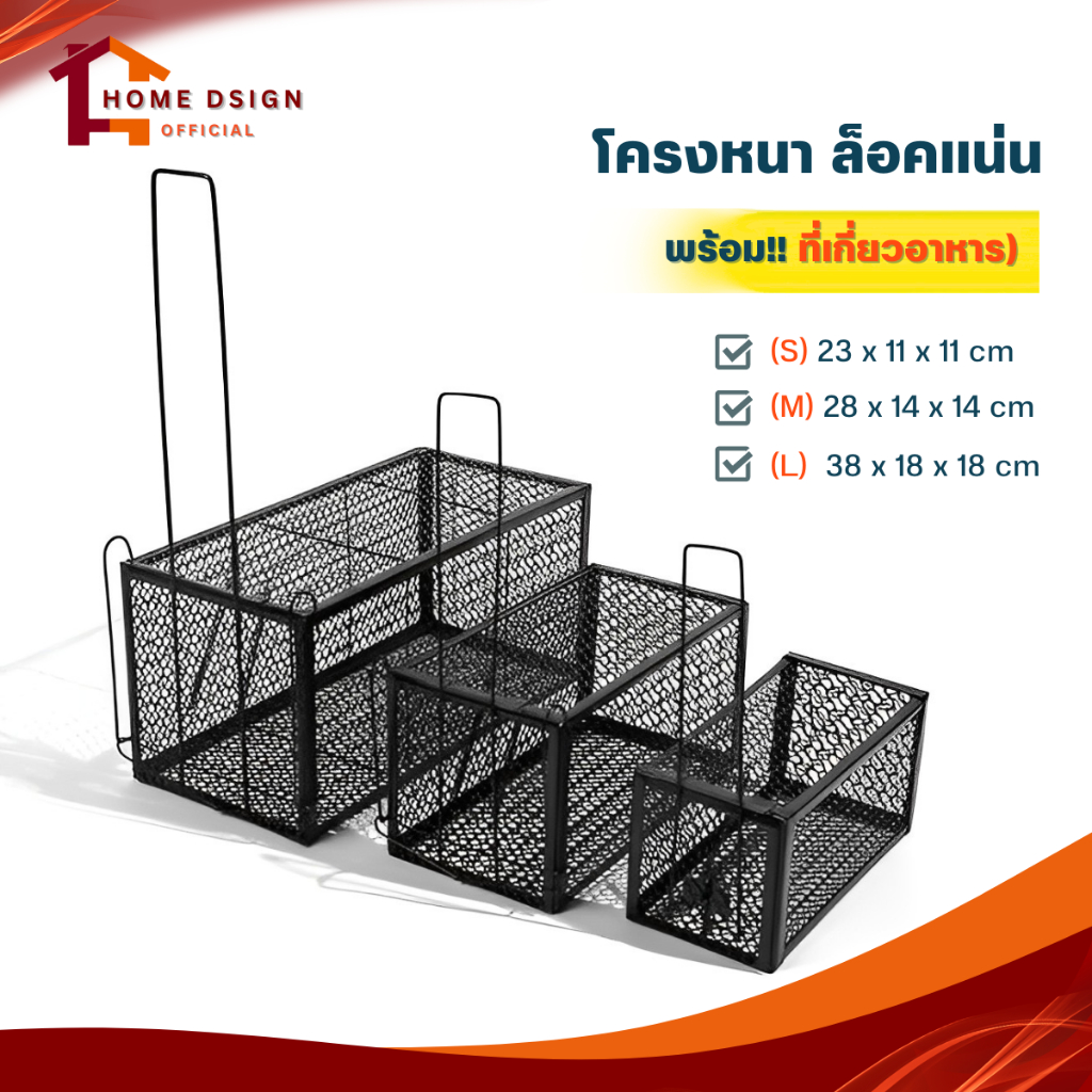 กรงดักหนูสปริง2ตัว (ขนาด S/M/L)โครงหนา กรงดักหนู แบบมีโครง กรงดักหนูสปริงคู่ กรงดักหนูนา กรงดักหนูเล็ก ที่ดักหนู