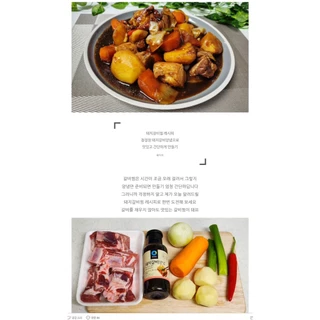 ซอสหมักหมูเกาหลี หมูย่าง บุลโกกิ คาลบิ Chungjungwon pork bulgogi galbi marinade 500g 청정원 돼지불고기 양념 / 돼지갈비 양념장