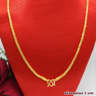 ส่งฟรี สร้อยคอทองหกเสากลมแน่น เครื่องประดับไทย พูนทรัพย์ มีใ…