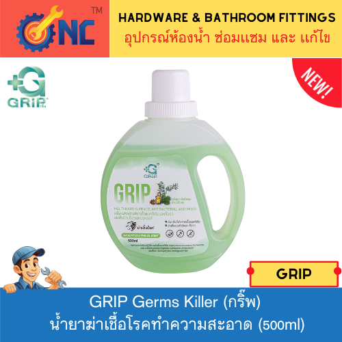 NC Hardware GRIP Germs Killer (กริ๊พ) น้ำยาฆ่าเชื้อโรคทำความสะอาด ขนาด 500ml