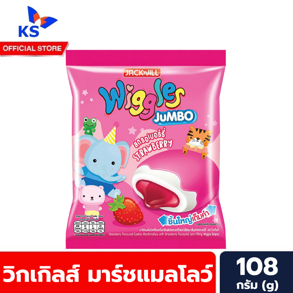 วิกเกิลส์ มาร์ชแมลโลว์ สตรอเบอร์รี่ เคลือบและสอดไส้ 4.5 กรัม x 24 ชิ้น Wiggles Jumbo (4393)