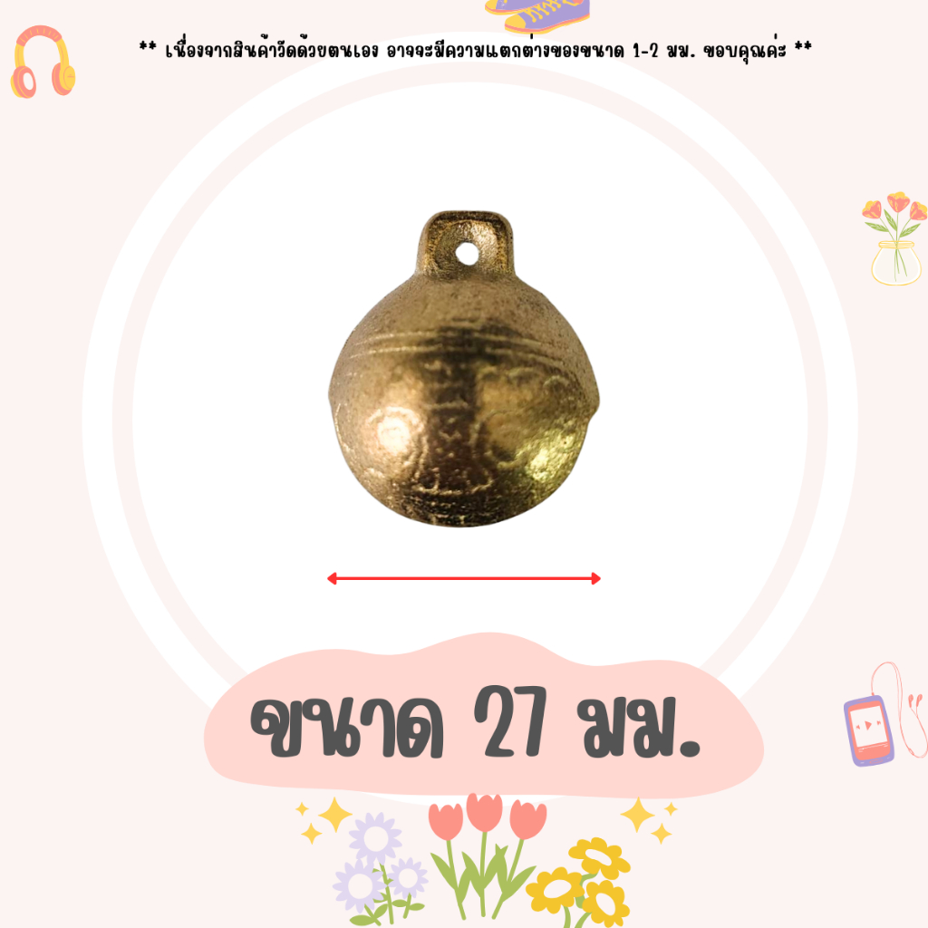 P376 กระดิ่งทองเหลือง กระดิ่ง ห้อยคอ สุนัข แมว กระพรวน ทำจากทองเหลือง เสียงดังกังวาล กระพรวนโบราณ SP - รูปที่ 2