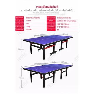 KJH โต๊ะปิงปอง สามารถพับได้ มีล้อเลื่อน โต๊ะระดับการแข่งขัน หนา 15mm Table Tennis