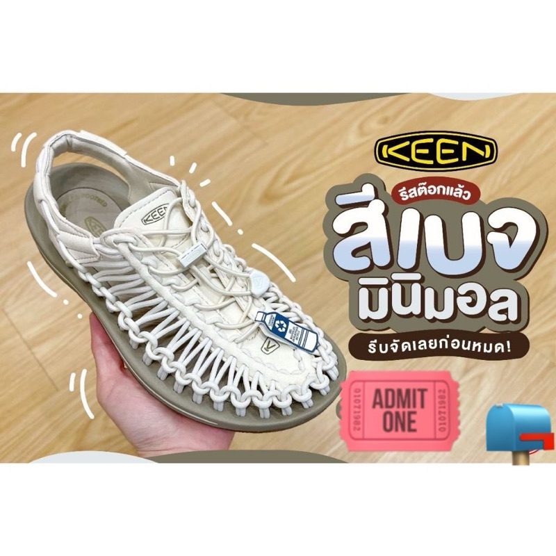 รองเท้าKeenแท้💯ลด60%สีเบท ส่งทุกวันทันใจ