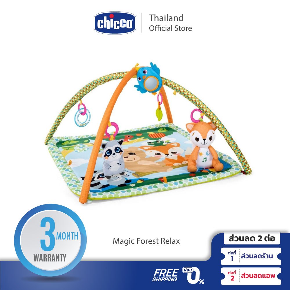 [ส่งฟรี] Chicco Magic Forest Relax Play Gym  เพลย์ยิม สำหรับเด็กแรกเกิด
