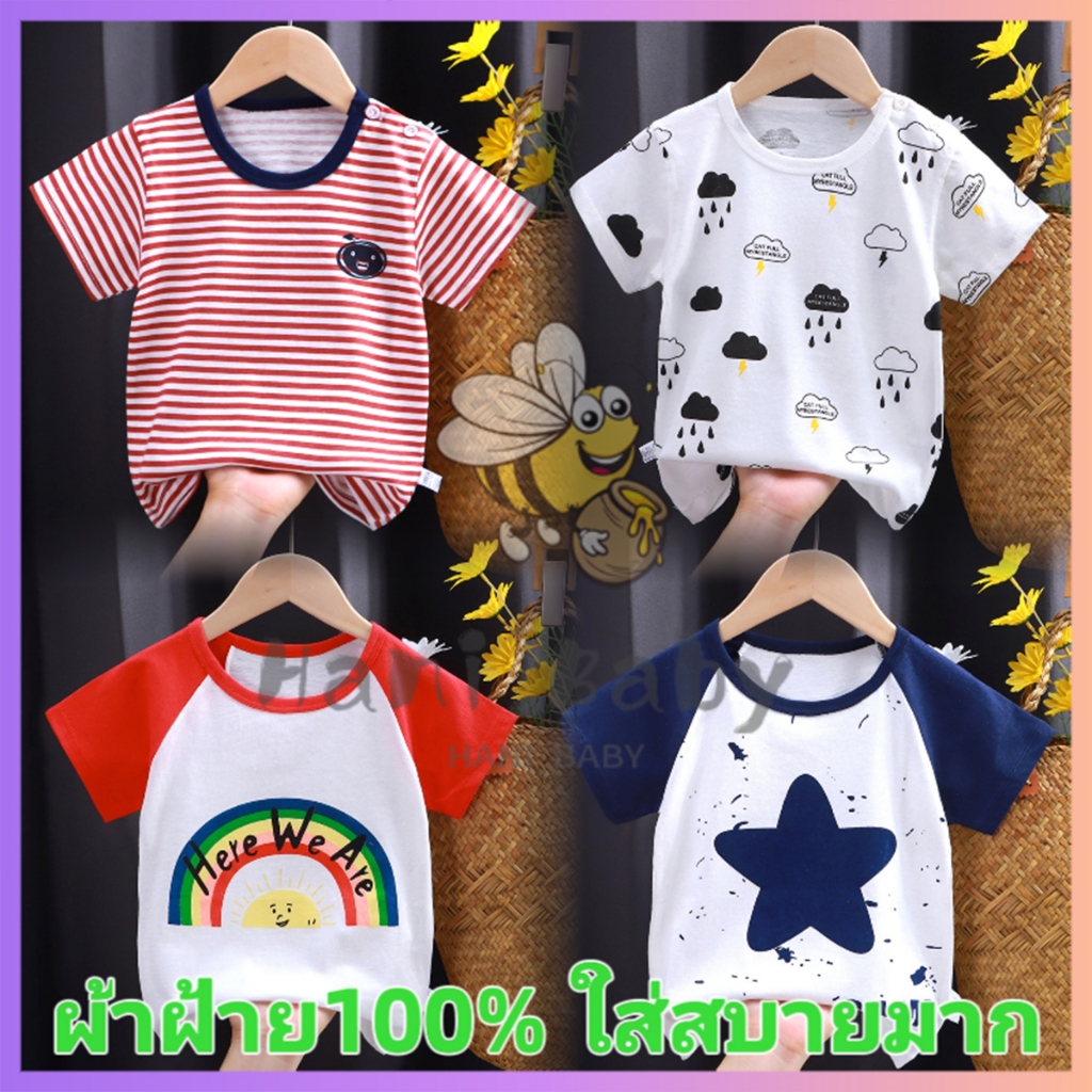 ชุดเด็กมาใหม่ เสื้อยืดเเขนสั้นลำลอง ชุดเด็ก ลายการ์ตูนน่ารัก ใส่สบาย อายุ0-3ปี