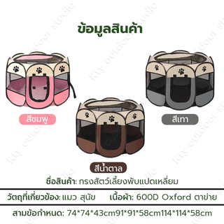 คอกสัตว์เลี้ยง พับได้พกพาได้ที่นอนสัตว์เลี้ยงแบบพกพา คอกสุนัขพกพา กรงสัตว์เลี้ยง พับเก็บได้ 8เหลี่ยม ขนาดใหญ่ กรงหมาเล็ก