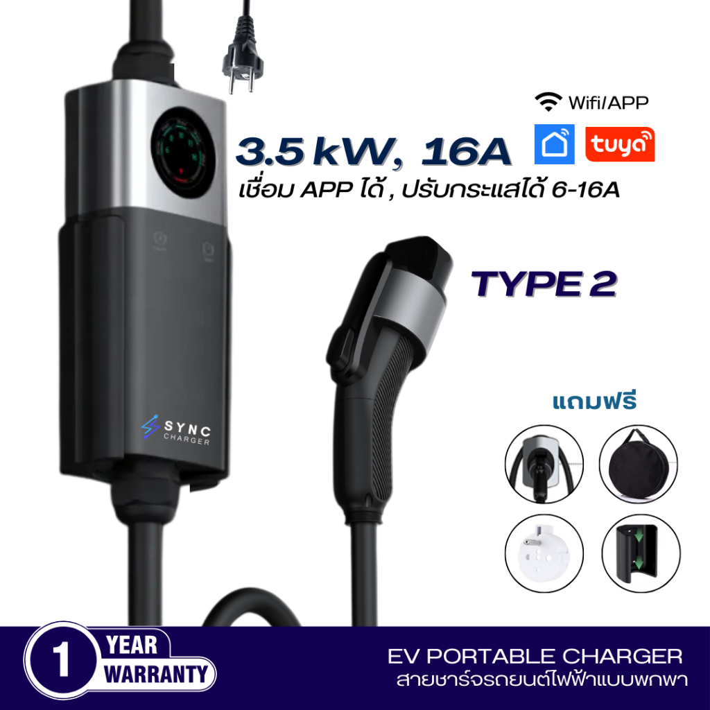 SYNC อุปกรณ์ชาร์จรถไฟฟ้า EV 16A , 3.5 KW Type 2  เชื่อม Wifi ผ่าน Tuya / Smart Life APP