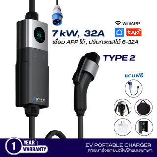SYNC อุปกรณ์ชาร์จรถไฟฟ้า EV 32A , 7 KW Type 2  เชื่อม Wifi ผ…