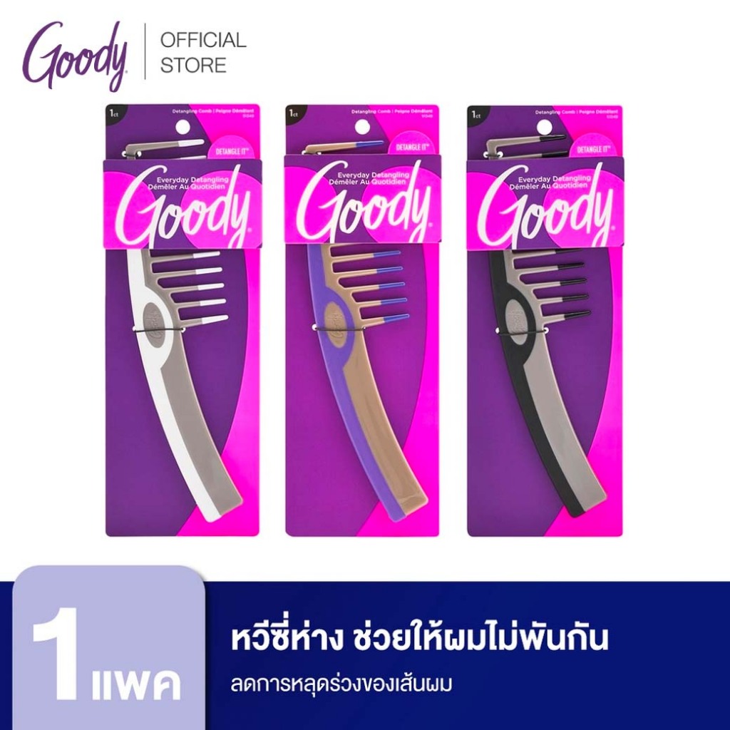 Goody 51349หวีซี่ห่าง ช่วยให้ผมไม่พันกัน ลดการหลุดร่วงของเส้นผม Detangling Comb