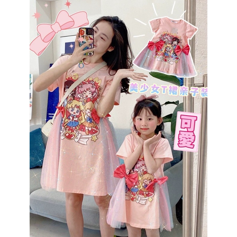 พรีออเดอร์ ชุดแม่ลูก เซเลอร์มูน
