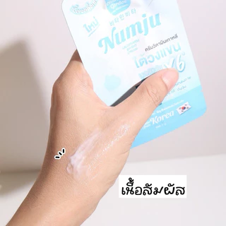 (ของแท้+พร้อมส่ง) 🩵นัมจูฟ้า ครีมทารักแร้นัมจูซองฟ้า Numju Underarm Bright Cream ขนาด 7g.