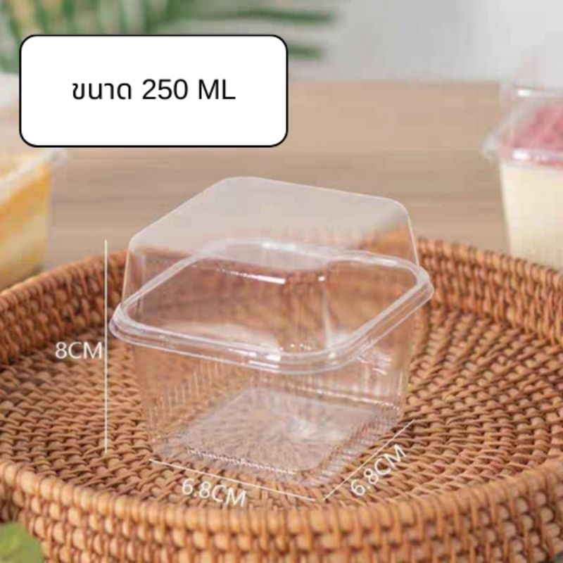 ถ้วยขนมทรงเหลี่ยมพร้อมฝาปิด25/50ชุด**ไม่รวมสติ๊กเกอร์**