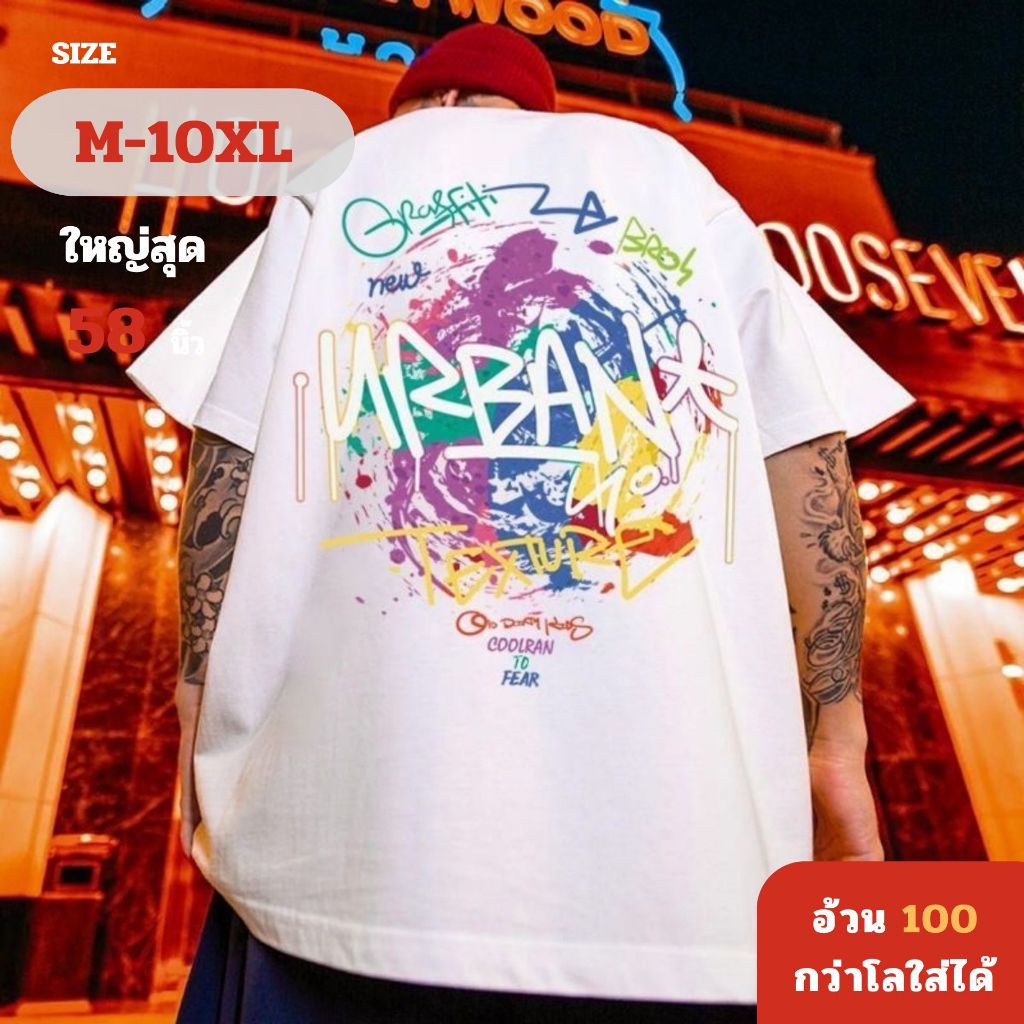 M-10XL เสื้อยืดแขนสั้น คอกลม สไตล์ยูโรป แนวสตรีท สกรีนลาย ผ้าสเปนเด็กซ์ ใส่ได้ทุกเพศ พร้อมส่ง มีปลายทาง