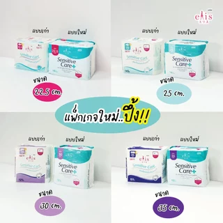 เอลิส ผ้าอนามัย เซนซิทีฟแคร์ กลางคืน 35 ซม.10 ชิ้น/Elis Sensitive Care 35 cm. Night 10 Pcs.