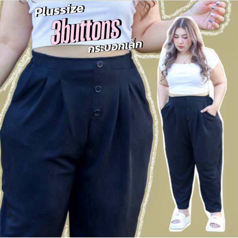 กางเกงแฟชั่นไซส์ใหญ่ ใส่ทำงาน ใส่เที่ยวได้