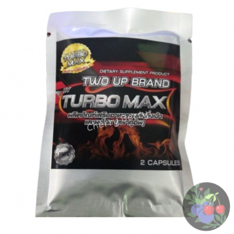 Turbo Max เทอร์โบ แม็กซ์ ขนาดทดลอง ( 1 ซอง x 2 แคปซูล ) [ไม่ระบุชื่อสินค้าหน้ากล่อง]