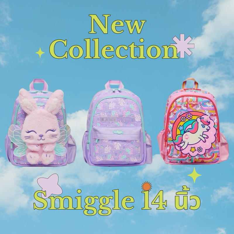 ✈️พร้อมส่ง Smiggle Backpack14นิ้ว New Collection🤏🏻💕 ของแท้💯