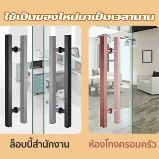 มือจับประตู มือจับประตูสแตนเลส ประตูไม้ ประตูอลูมิเนียม ความยาว 500ม มม สี สีเงิน สีดำ ทอง โรสโกล