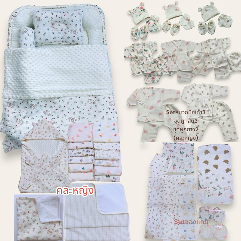 Set เตรียมคลอด standards5