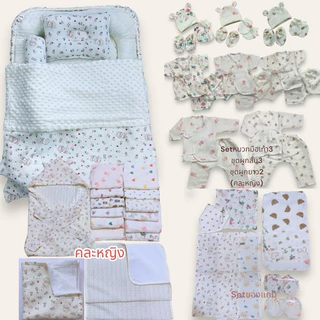Set เตรียมคลอด standards5
