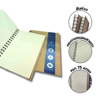 Saengroong สมุดปกน้ำตาล ปกแข็งDIYตกแต่งได้ เนื้อในถนอมสายตา บรรจุ 100แผ่น / เล่ม